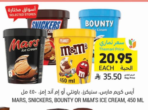 available at Tamimi Market in KSA, Saudi Arabia, Saudi - Buraidah