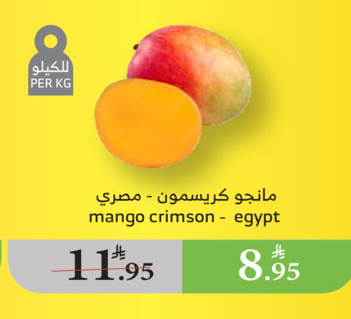 Mango Mango from Egypt available at Al Raya in KSA, Saudi Arabia, Saudi - Najran