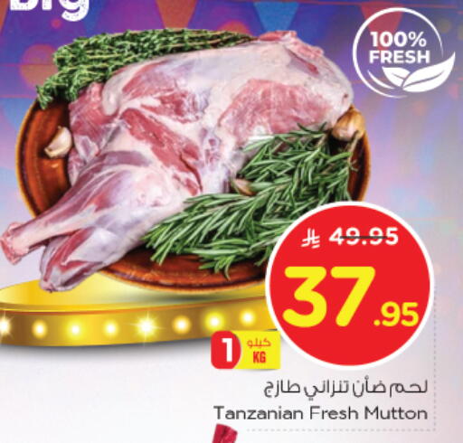 Mutton / Lamb available at Nesto in KSA, Saudi Arabia, Saudi - Al-Kharj