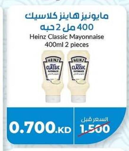 HEINZ Mayonnaise available at khitancoop in Kuwait - Jahra Governorate