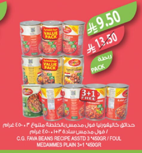 كاليفورنيا جاردن فول available at المزرعة in مملكة العربية السعودية, السعودية, سعودية - سيهات