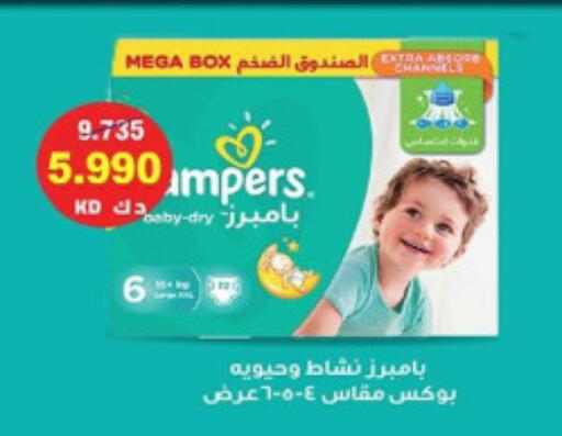 Pampers available at Ali Sabah Al Salem Co-op in Kuwait - Ahmadi Governorate