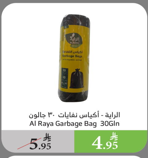Garbage / Trash Bags available at Al Raya in KSA, Saudi Arabia, Saudi - Najran