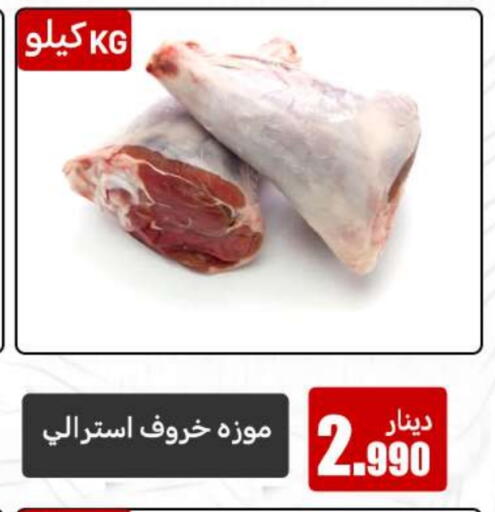 available at Meem Central Market Co in Kuwait - Kuwait City