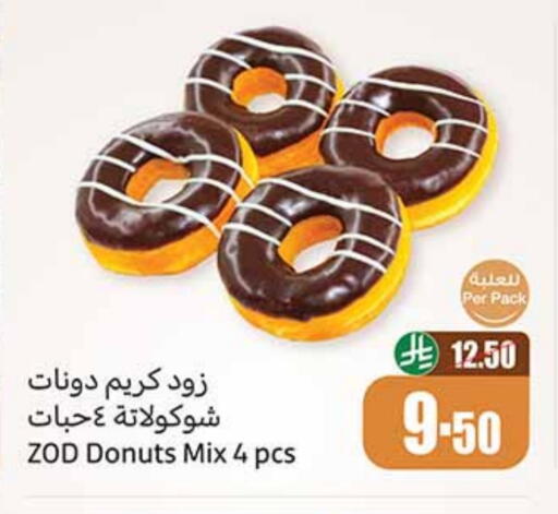 available at Othaim Markets in KSA, Saudi Arabia, Saudi - Ar Rass