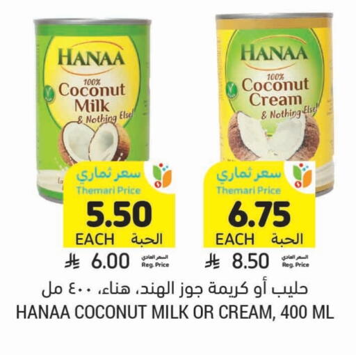 Hanaa Coconut Milk available at Tamimi Market in KSA, Saudi Arabia, Saudi - Tabuk
