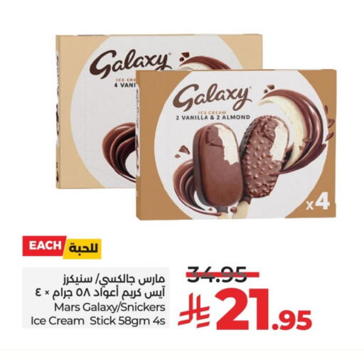 Vanilla available at LULU Hypermarket in KSA, Saudi Arabia, Saudi - Hail