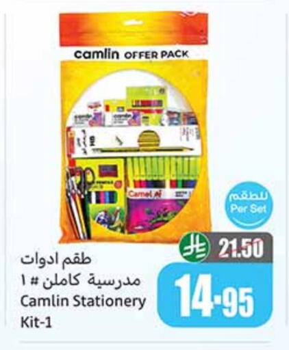 available at أسواق عبد الله العثيم in مملكة العربية السعودية, السعودية, سعودية - رفحاء