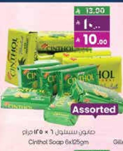 CINTHOL available at City Flower in KSA, Saudi Arabia, Saudi - Jubail