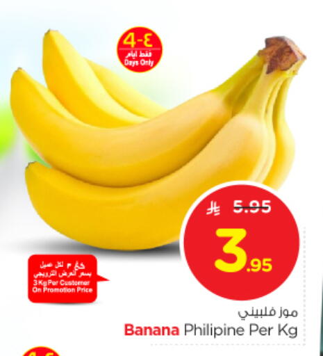 Banana available at Nesto in KSA, Saudi Arabia, Saudi - Al Khobar