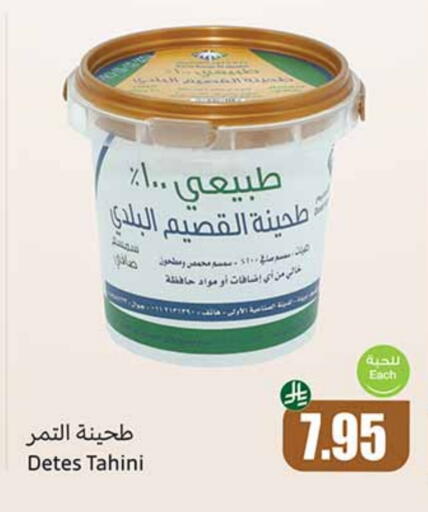 Tahina & Halawa available at Othaim Markets in KSA, Saudi Arabia, Saudi - Najran