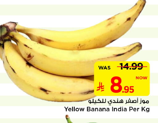 موز from India available at مارك & سيف in مملكة العربية السعودية, السعودية, سعودية - الرياض