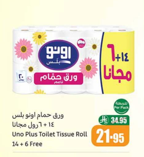 Toilet & Paper Tissue in Othaim Markets, Saudi Arabia Offers - Saudi Arabia UNO available at Othaim Markets in KSA, Saudi Arabia, Saudi - Al Qunfudhah