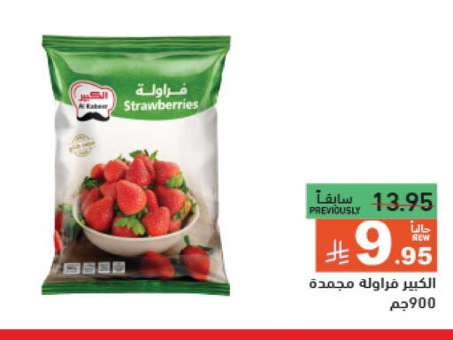 available at Aswaq Ramez in KSA, Saudi Arabia, Saudi - Hafar Al Batin