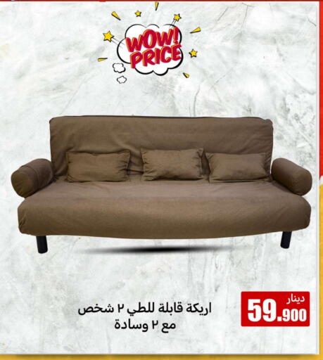 Home Furnishing & Decor in Meem Central Market Co, Kuwait Offers - Kuwait available at Meem Central Market Co in Kuwait - Kuwait City