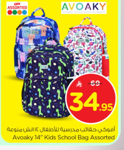 School & Stationary in Nesto, Saudi Arabia Offers - Saudi Arabia available at Nesto in KSA, Saudi Arabia, Saudi - Al Khobar