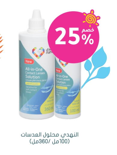 available at Nahdi in KSA, Saudi Arabia, Saudi - Saihat