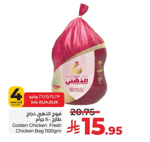 Fresh Whole Chicken available at LULU Hypermarket in KSA, Saudi Arabia, Saudi - Hail