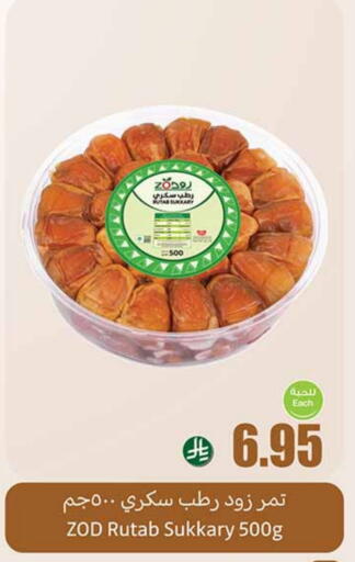 available at Othaim Markets in KSA, Saudi Arabia, Saudi - Wadi ad Dawasir