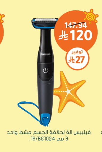 PHILIPS Hair Remover  available at Nahdi in KSA, Saudi Arabia, Saudi - Al Bahah
