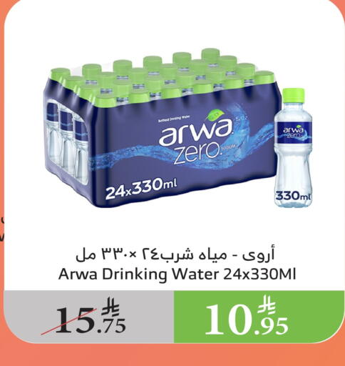 أروى available at الراية in مملكة العربية السعودية, السعودية, سعودية - الطائف