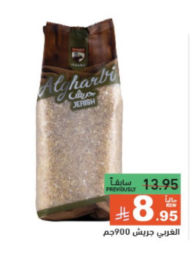 available at Aswaq Ramez in KSA, Saudi Arabia, Saudi - Hafar Al Batin