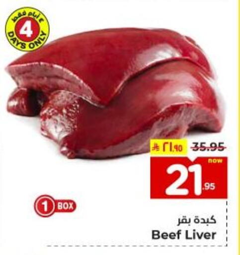 Beef available at Hyper Al Wafa in KSA, Saudi Arabia, Saudi - Dammam