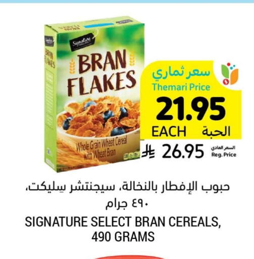 سيجناتشر حبوب الإفطار available at أسواق التميمي in مملكة العربية السعودية, السعودية, سعودية - حفر الباطن