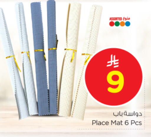 available at نستو in مملكة العربية السعودية, السعودية, سعودية - الجبيل‎