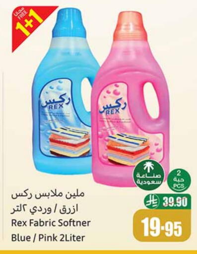 Softener available at Othaim Markets in KSA, Saudi Arabia, Saudi - Sakaka