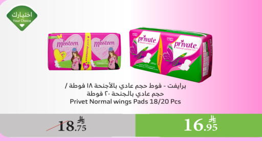 available at الراية in مملكة العربية السعودية, السعودية, سعودية - بيشة