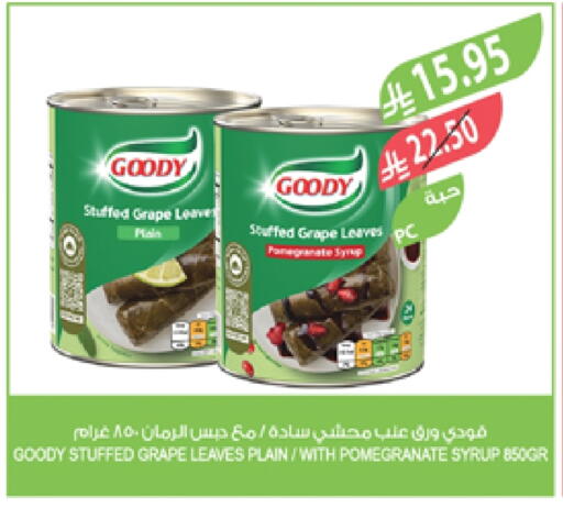 GOODY available at Farm  in KSA, Saudi Arabia, Saudi - Najran