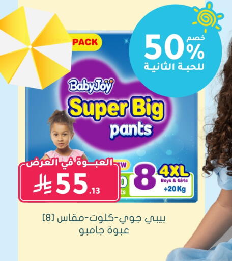 حفاضات أطفال in النهدي, المملكة العربية السعودية Offers - المملكة العربية السعودية هجيز available at النهدي in مملكة العربية السعودية, السعودية, سعودية - وادي الدواسر
