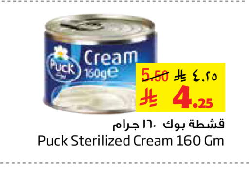 PUCK available at Layan Hyper in KSA, Saudi Arabia, Saudi - Dammam