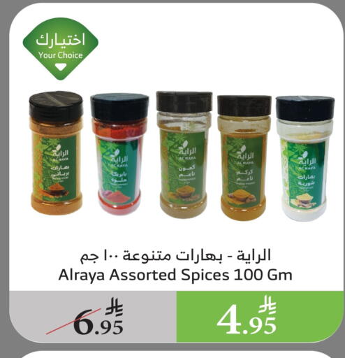 Spices available at Al Raya in KSA, Saudi Arabia, Saudi - Najran
