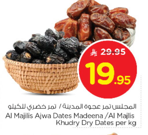 available at نستو in مملكة العربية السعودية, السعودية, سعودية - المجمعة