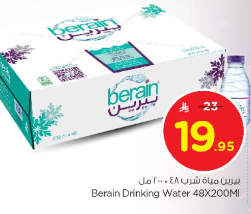 available at Nesto in KSA, Saudi Arabia, Saudi - Riyadh