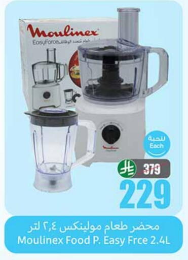 MOULINEX Mixer / Grinder available at Othaim Markets in KSA, Saudi Arabia, Saudi - Sakaka