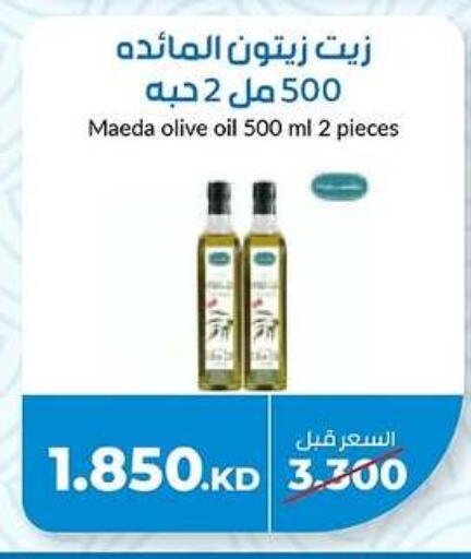 زيت الزيتون available at جمعية خيطان التعاونية in الكويت - محافظة الأحمدي