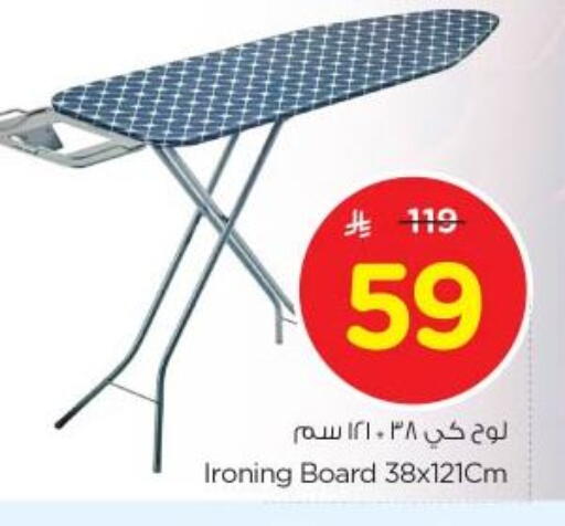 Ironing Board available at Nesto in KSA, Saudi Arabia, Saudi - Riyadh