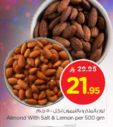 Lemon available at نستو in مملكة العربية السعودية, السعودية, سعودية - المجمعة