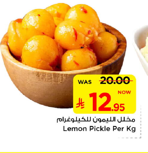 Pickle available at Mark & Save in KSA, Saudi Arabia, Saudi - Riyadh