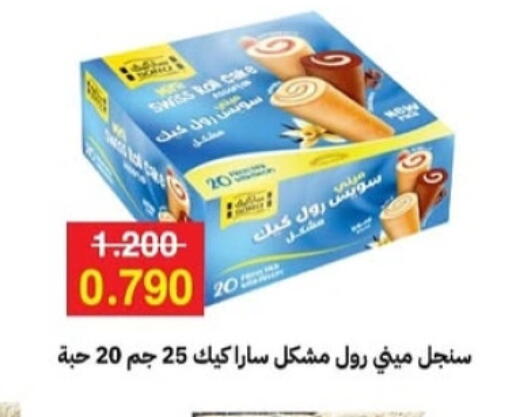available at جمعية مدينة صباح الأحمد التعاونية in الكويت - محافظة الأحمدي