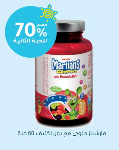 Health Care in Nahdi, Saudi Arabia Offers - Saudi Arabia available at Nahdi in KSA, Saudi Arabia, Saudi - Sakaka