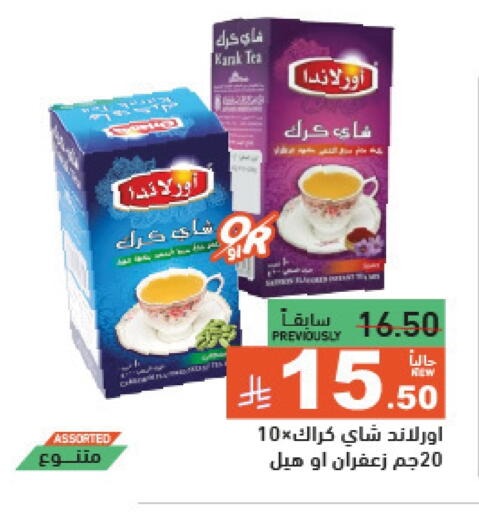 available at أسواق رامز in مملكة العربية السعودية, السعودية, سعودية - تبوك