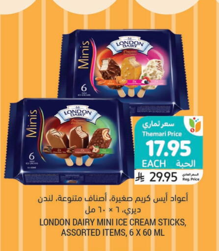 available at Tamimi Market in KSA, Saudi Arabia, Saudi - Buraidah