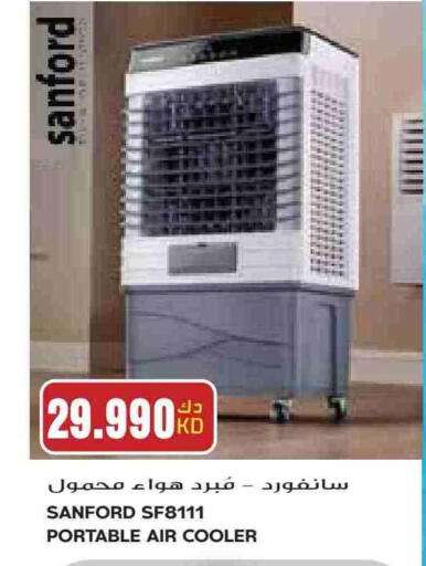 SANFORD Air Cooler available at Grand Hyper in Kuwait - Jahra Governorate