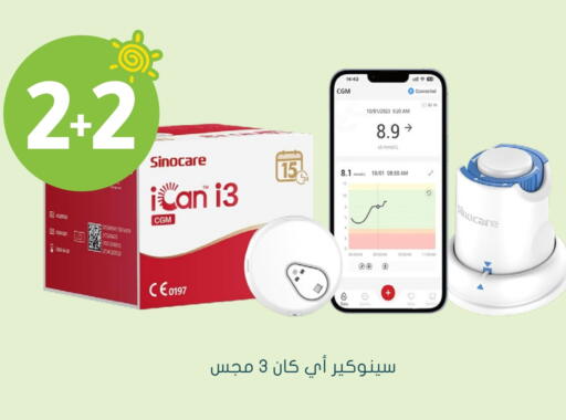 Smart Watch in Nahdi, Saudi Arabia Offers - Saudi Arabia available at Nahdi in KSA, Saudi Arabia, Saudi - Khamis Mushait