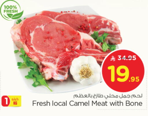 لحم حاشي available at نستو in مملكة العربية السعودية, السعودية, سعودية - الرياض