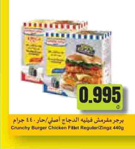 برجر دجاج available at جراند هايبر in الكويت - محافظة الأحمدي